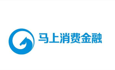 馬上消費金融