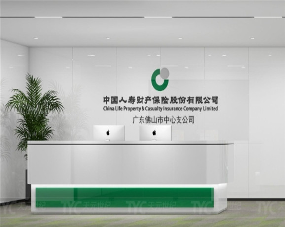 中國人壽辦公設計裝修案例