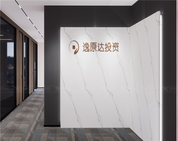逸原達(dá)投資辦公室設(shè)計裝修案例