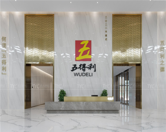 五得利企業(yè)展廳設(shè)計(jì)裝修案例